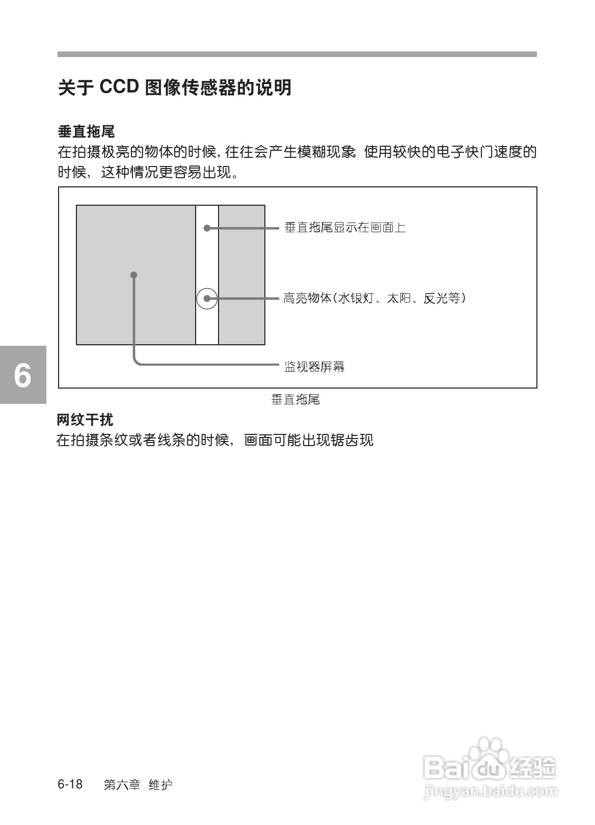 SONY HDW-730/HDW-750/HDW-750P高清晰度摄录一体机使:[28]