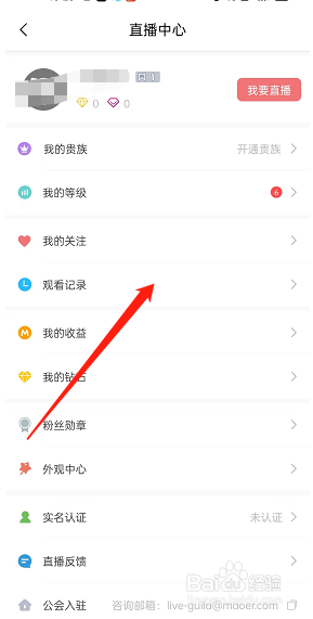 猫耳fm直播历史在哪看