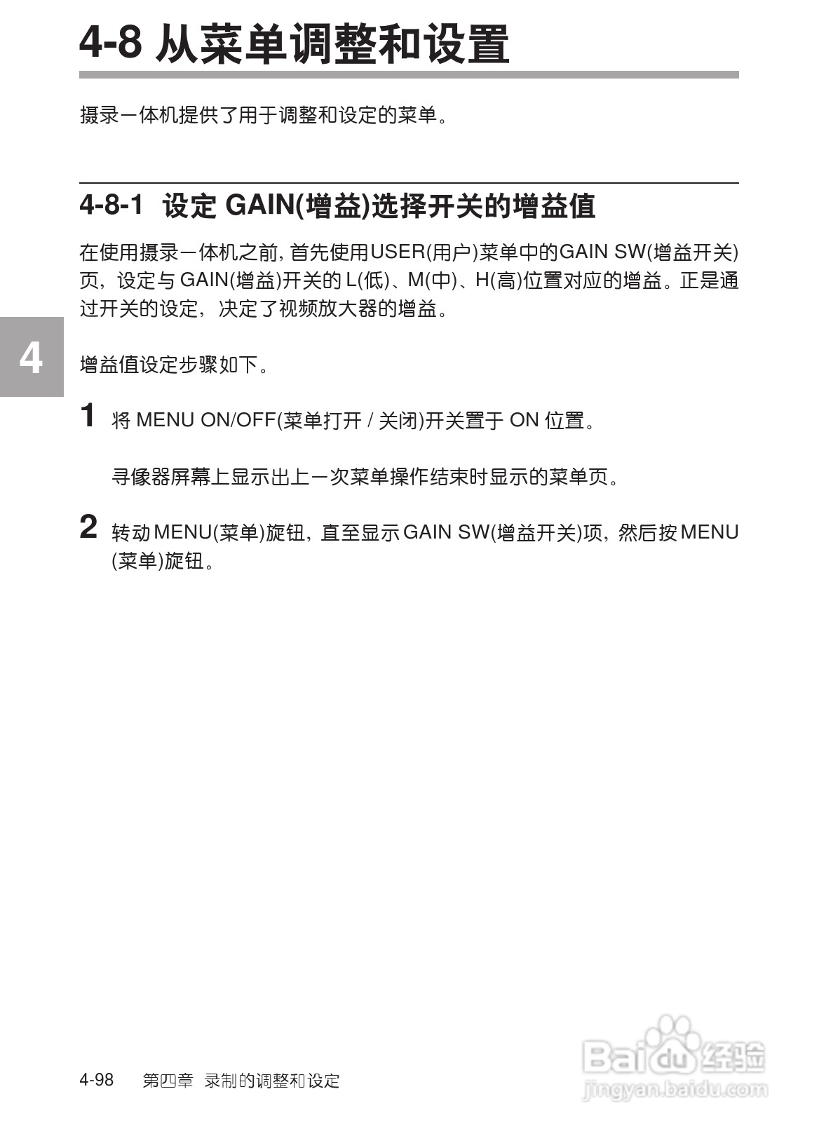 SONY HDW-730/HDW-750/HDW-750P高清晰度摄录一体机使:[17]