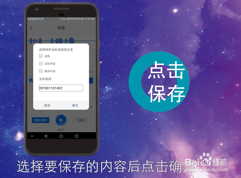 录音怎么转换成文字
