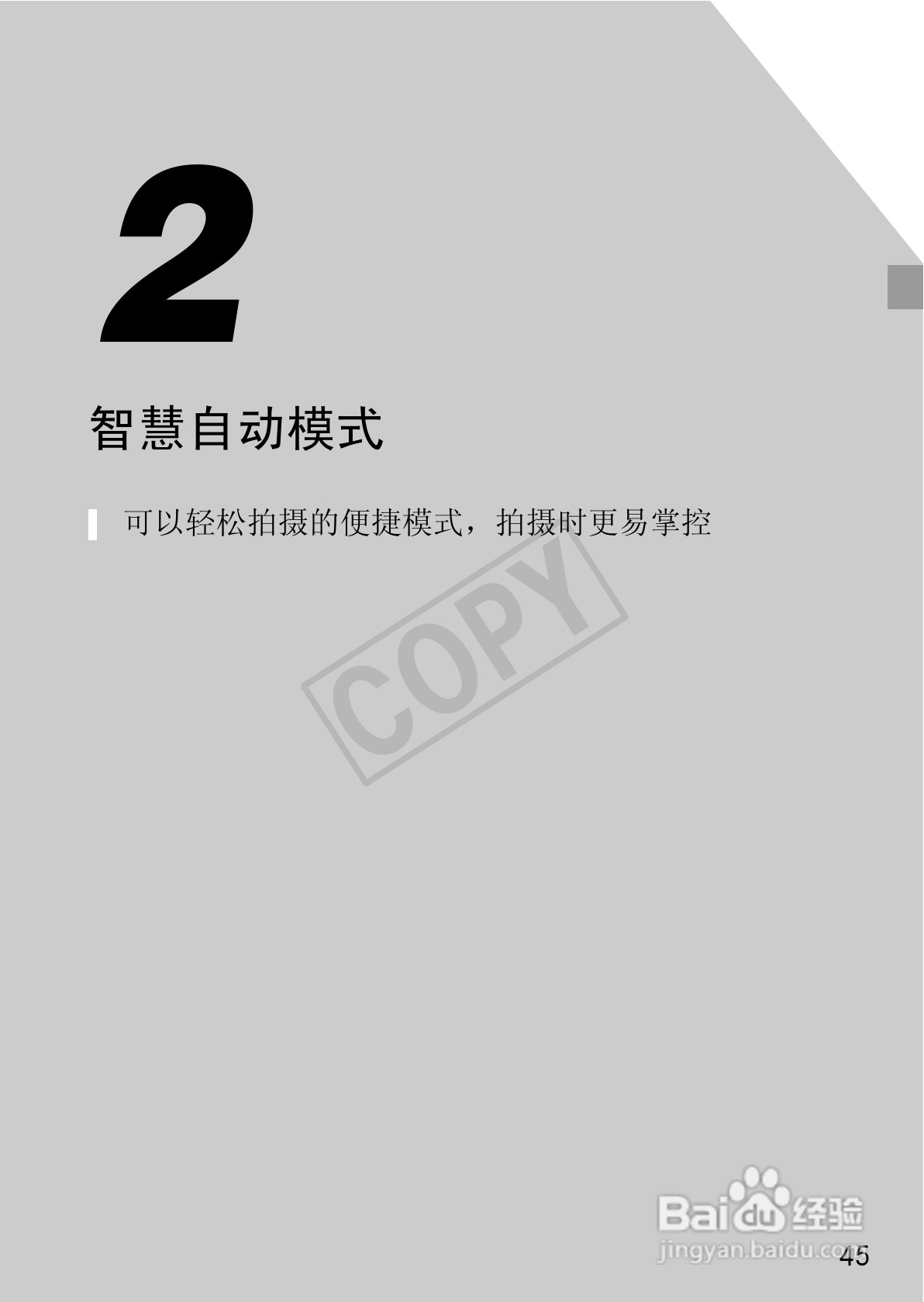 佳能IXUS 240 HS数码相机使用说明书:[5]