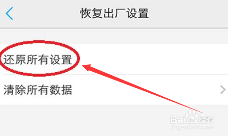 vivo手机怎么关闭安全模式