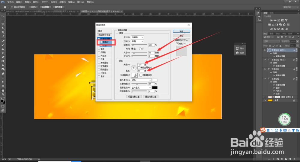 PS制作透明玻璃字体