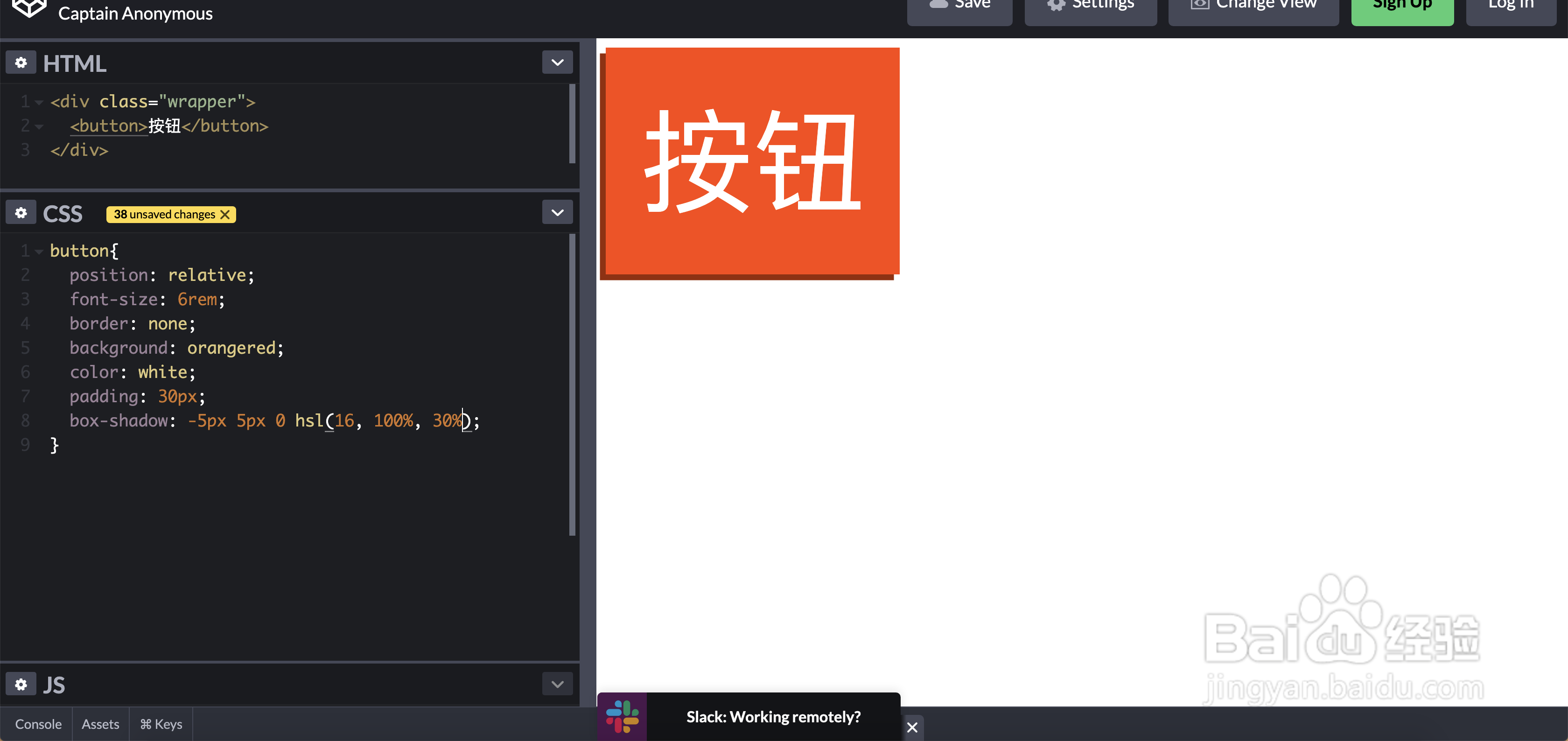 如何用css制作一个3d的按钮