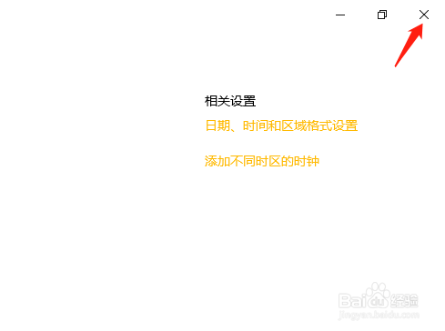 win10自动同步时间怎样设置