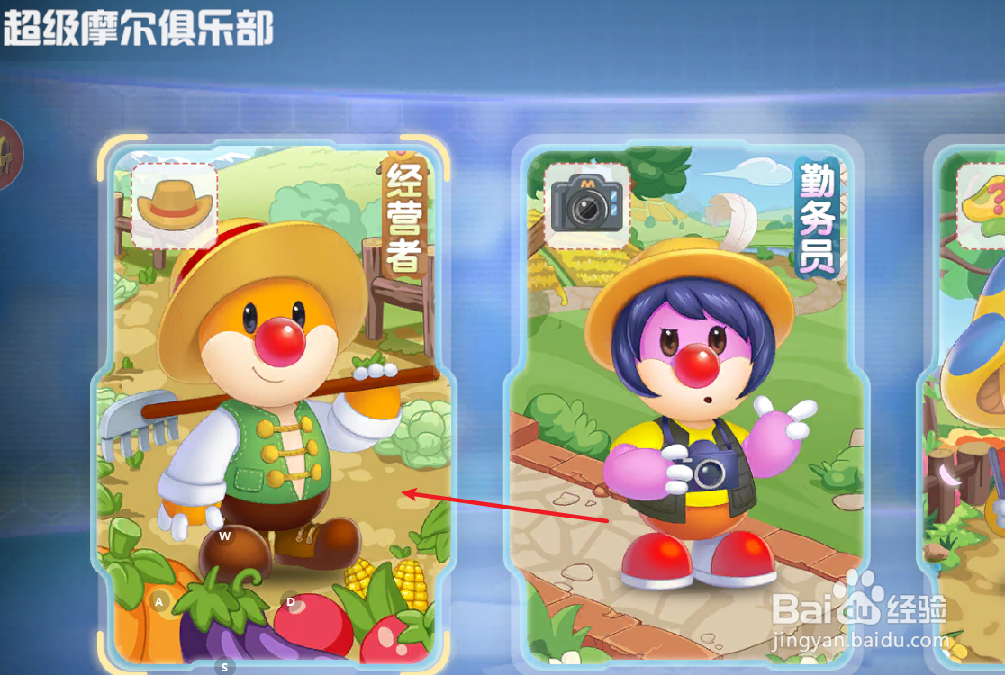 摩尔庄园怎么升级农场主等级