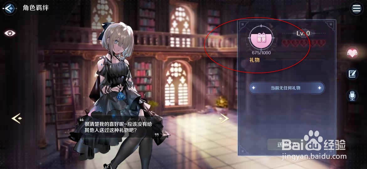 复苏的魔女怎么提升人偶好感度