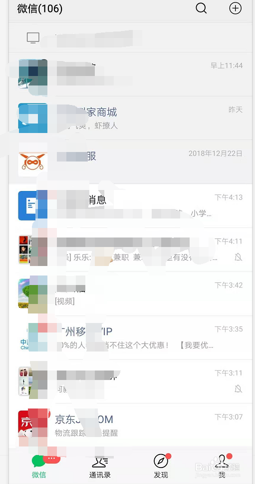 微信怎么查看访客记录，新版本朋友圈访问记录