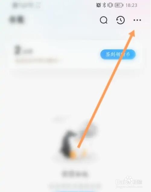 QQ阅读软件书籍怎么导入