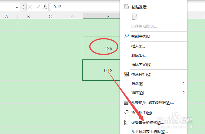 excel表格数据怎么设置百分比格式