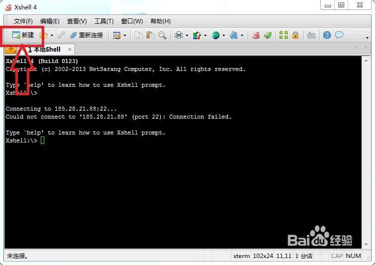 如何安装和使用XShell4