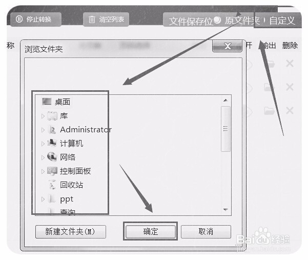 如何将pdf转换成jpg