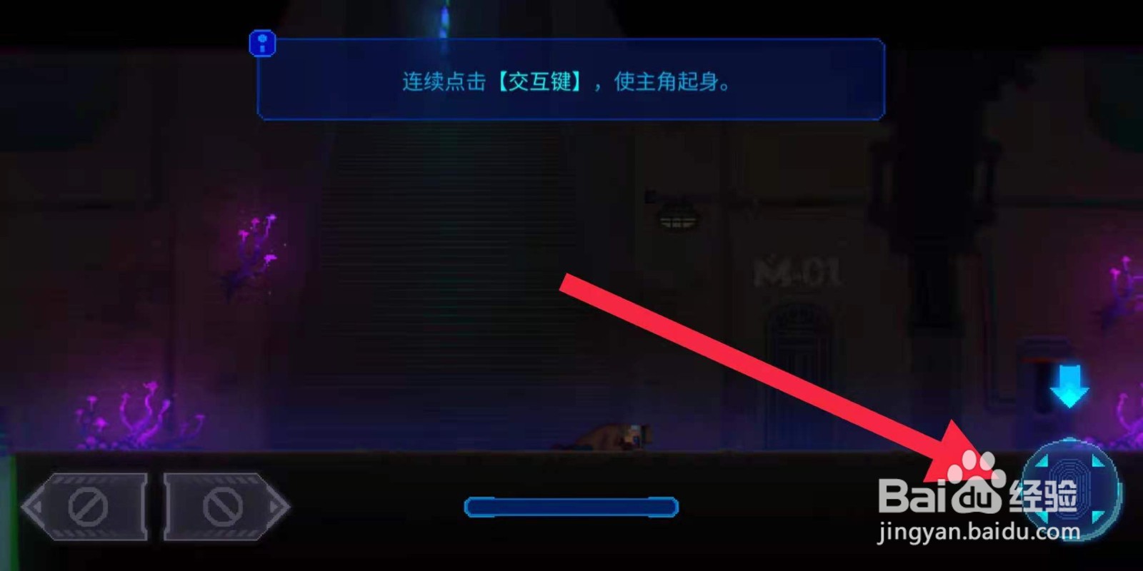迷雾侦探手游序章如蛆附骨，如影随形攻略