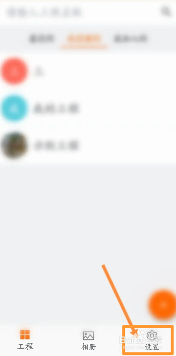 工程相机软件中怎么设置默认的记号