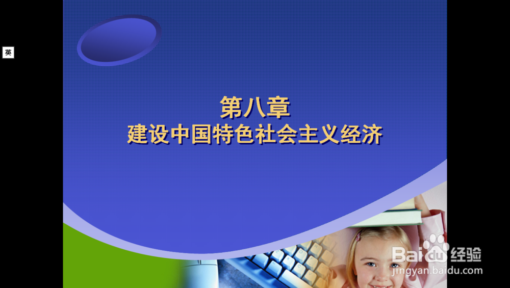 制作漂亮ppt的三原则