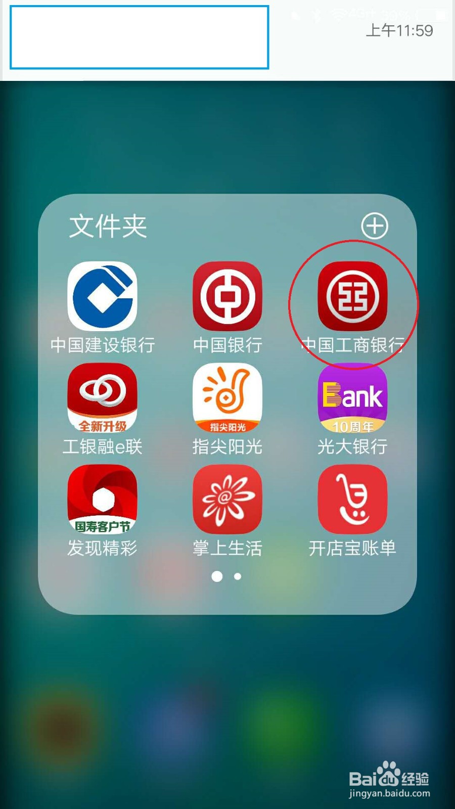 怎么在工商银行手机银行查询账户明细？