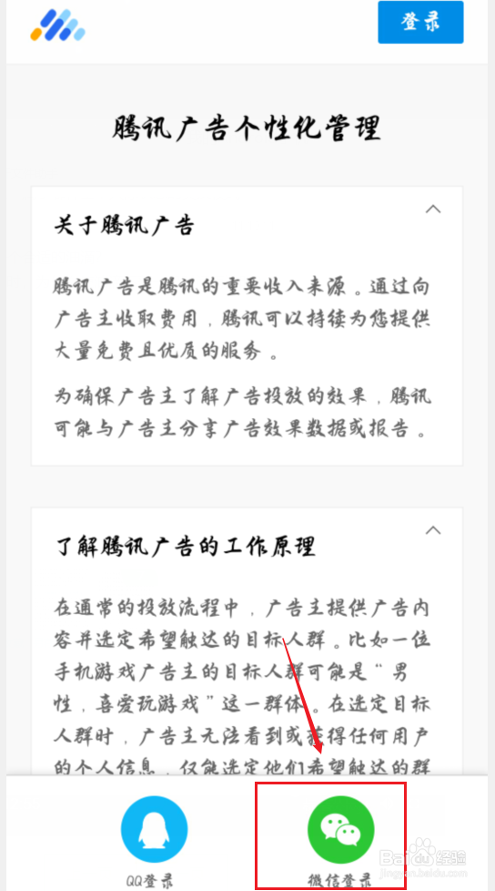 如何彻底关闭微信朋友圈系统广告