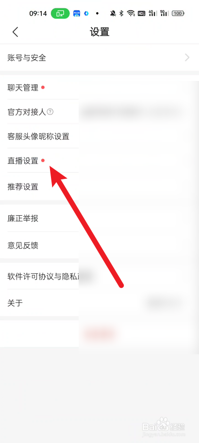 拼多多商家版如何设置拍卖商品