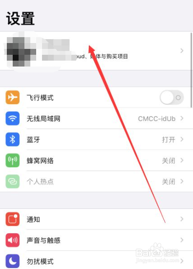 如何关闭邀请苹果手机的共享相册