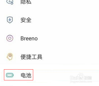 oppo手机电量显示变黄