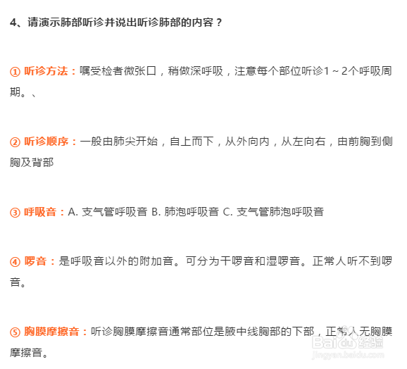 中医执业医师实践技能中体格检查怎么做
