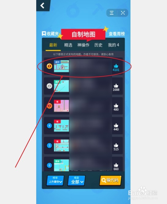 生肖派对如何获取经验来升级