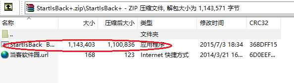 win10系统任务栏透明教程(已实验)