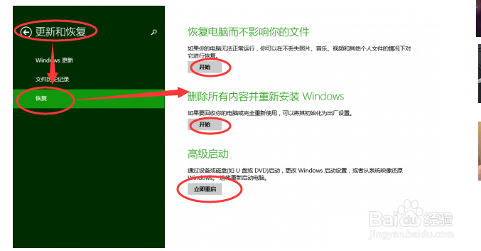 怎样解决Win8.1系统应用程序显示无法安装现象