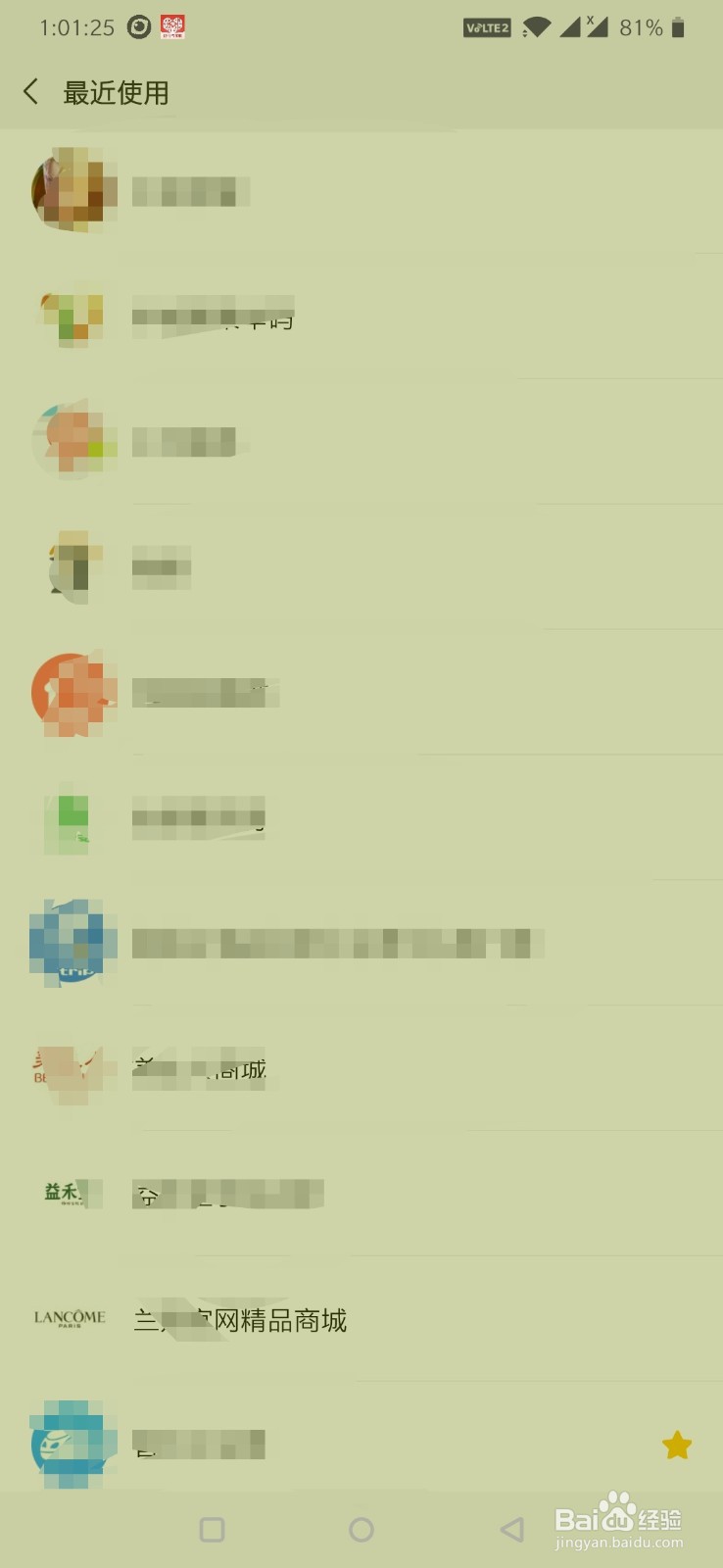 微信小程序基本玩法