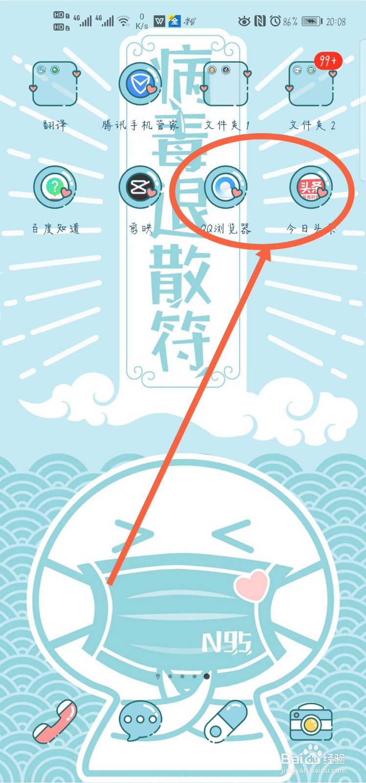 怎样把今日头条的视频下载到相册中