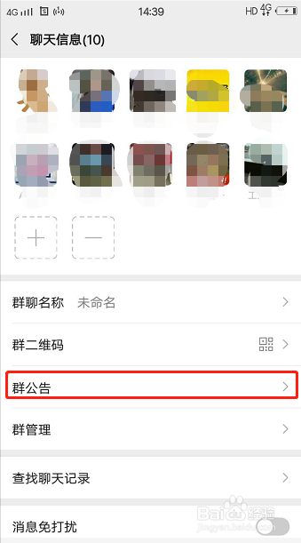 微信群怎么@所有人？