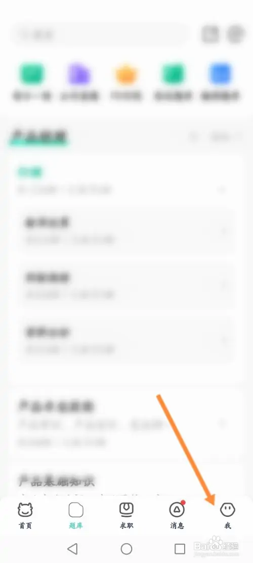 牛客软件如何上传附件简历