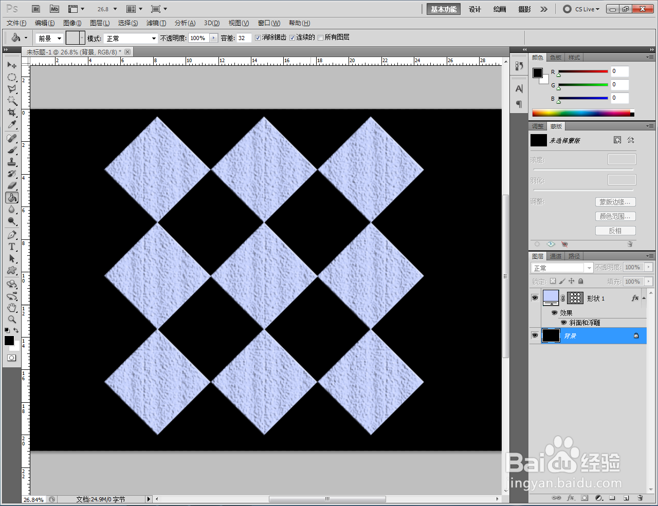 ps如何制作蓝色犊皮浮雕效果