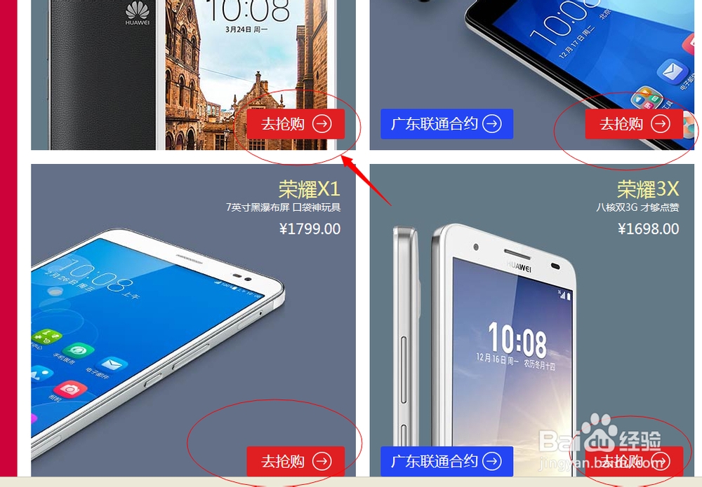 华为荣耀畅玩版开放购买抢购荣耀抢购攻略