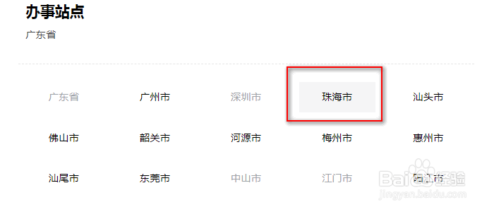 户口迁出怎么证明亲子关系