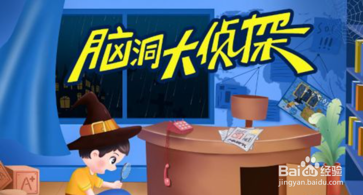 烧脑大师侦探第9关怎么过