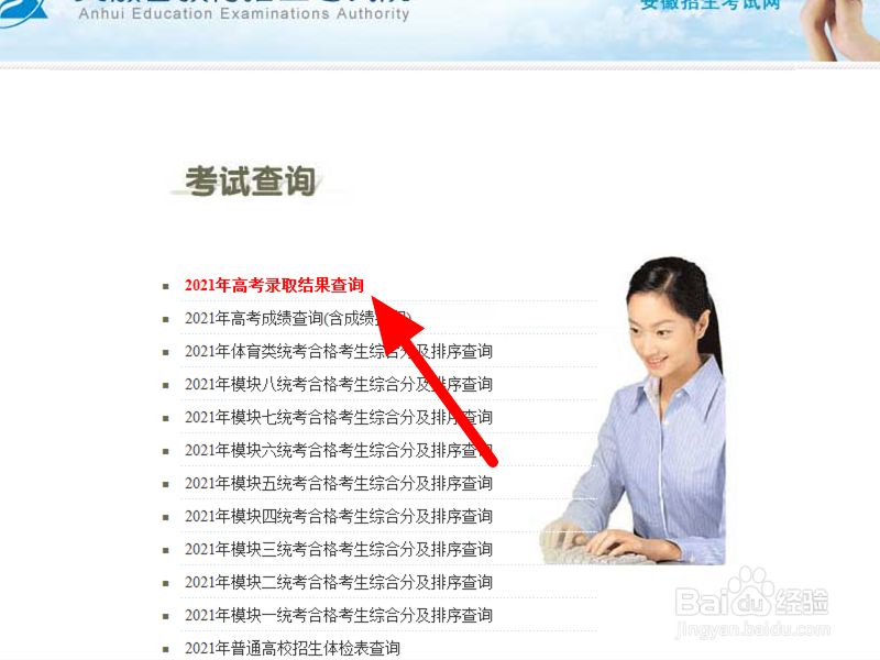 高考报名结束后怎么才能知道是否被录取
