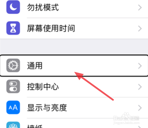 iPhone旁白怎么取消