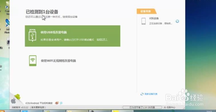 苹果手机如何安装QQ多开软件教程