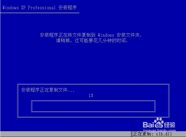回顾经典：Windows xp原版系统安装