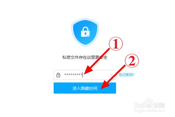 电脑百度网盘怎么上传文件到隐私空间