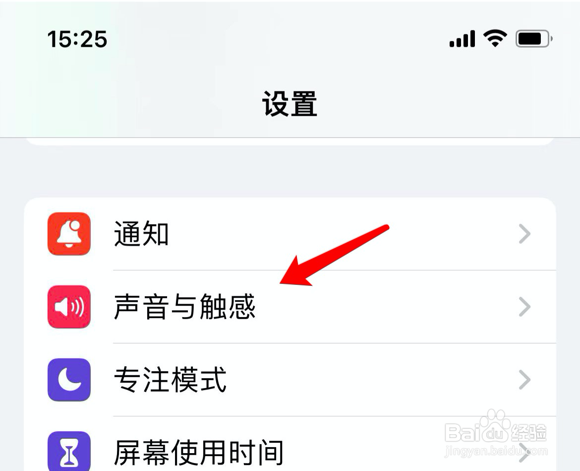 蓝牙电话声音设置小声些