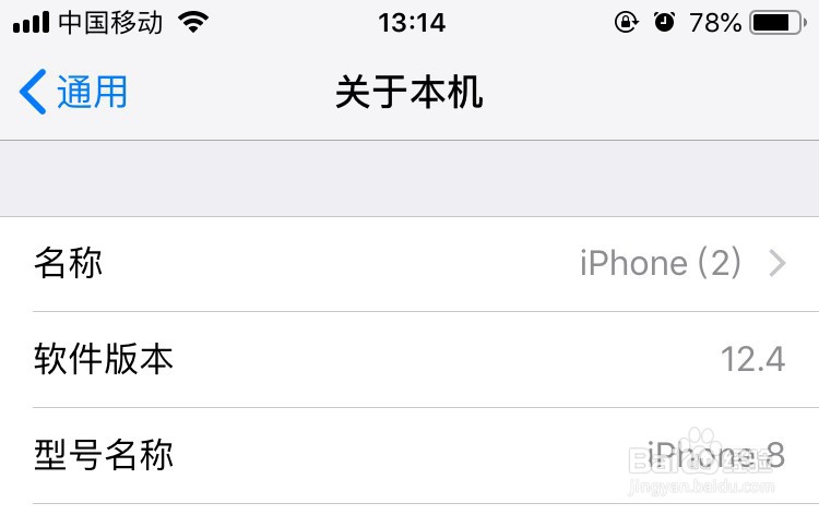 苹果手机怎么看型号