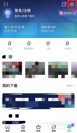 如何关闭优酷根据观看历史推荐视频