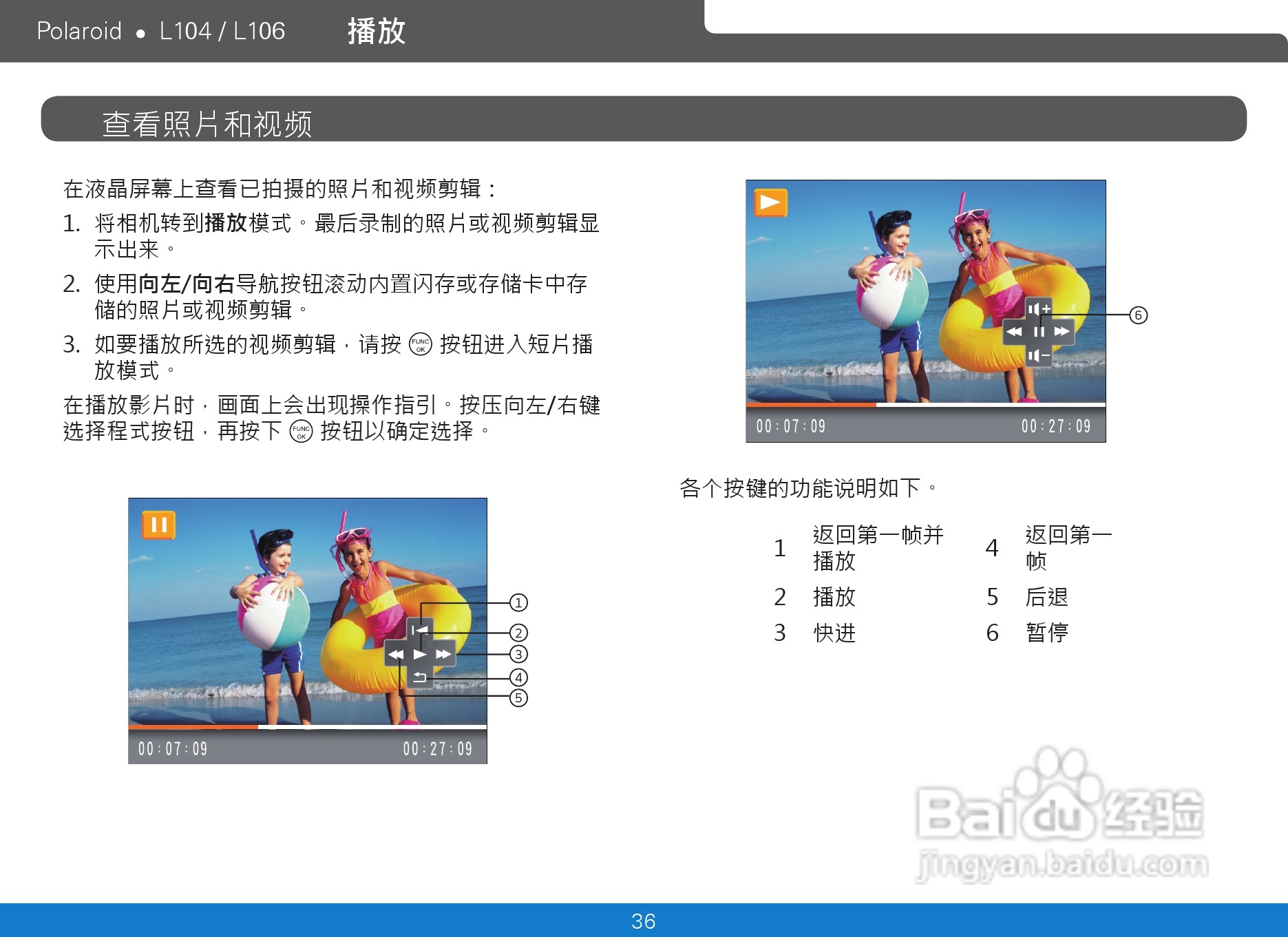 宝丽来Polaroid L104数码相机使用说明书:[4]