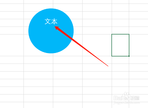 Excel 如何快速设定图形中的文本顶部居中