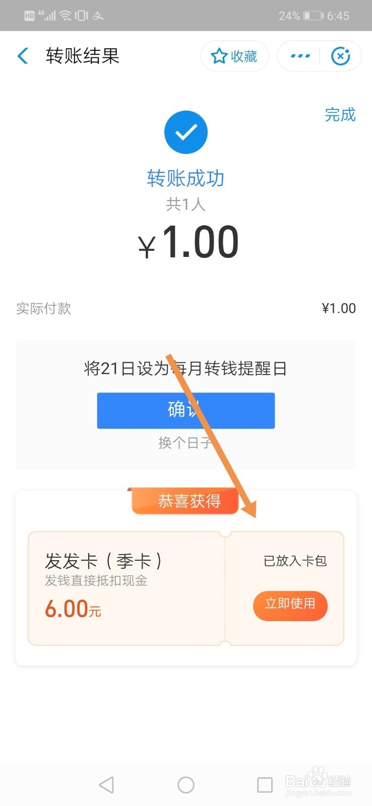 支付宝怎么领取发发卡