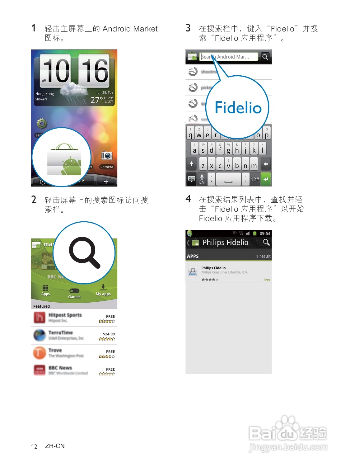 飞利浦AS111/93音乐基座使用说明书:[1]