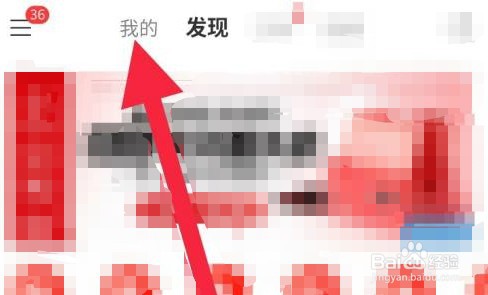 网易云唱片收藏怎么删除