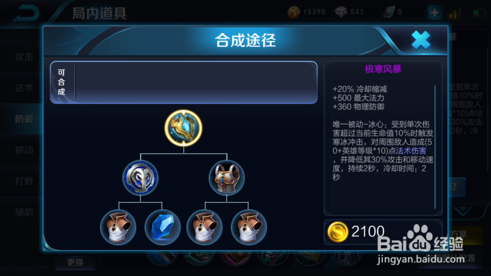 S11王者荣耀夏侯惇出装及铭文